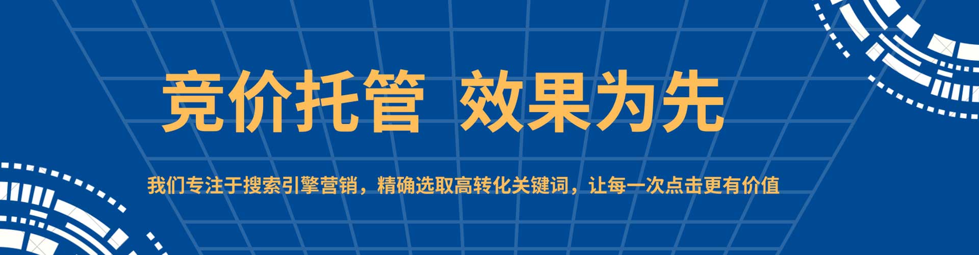 潍坊sem主管
